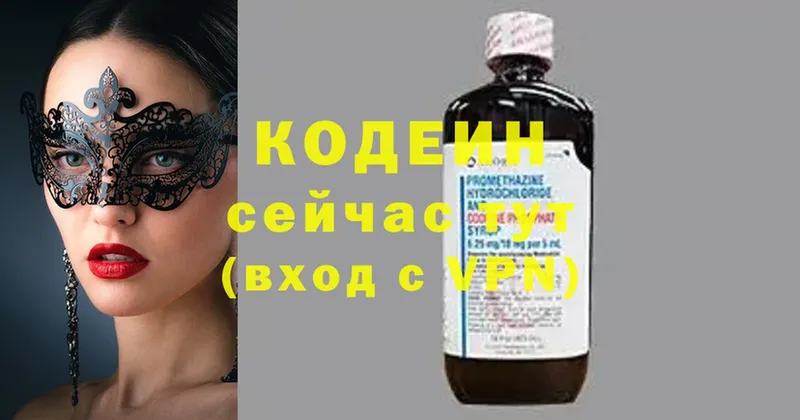 даркнет сайт  Бобров  Кодеиновый сироп Lean напиток Lean (лин) 